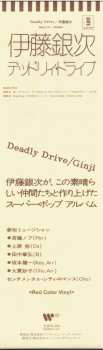 LP Ginji Ito: Deadly Drive = デッドリー・ドライブ LTD | CLR