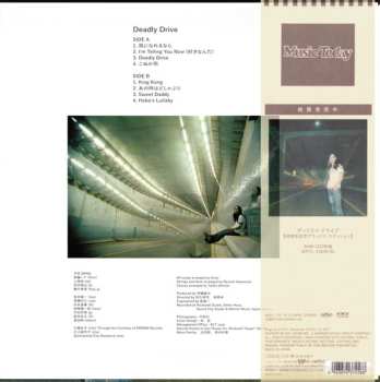 LP Ginji Ito: Deadly Drive = デッドリー・ドライブ LTD | CLR