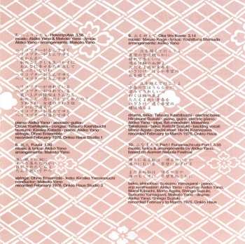 CD Akiko Yano: Japanese Girl = 日本少女