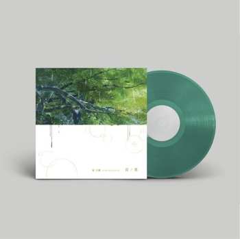 LP Motohiro Hata: 言ノ葉 CLR | LTD