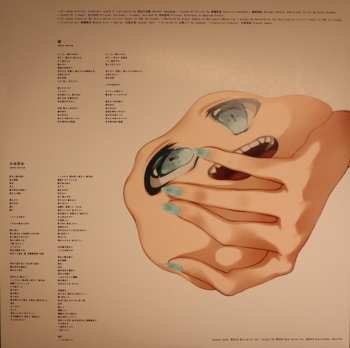 LP Hakushi Hasegawa: 草木萌動 CLR | LTD