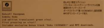 LP Hakushi Hasegawa: 草木萌動 CLR | LTD