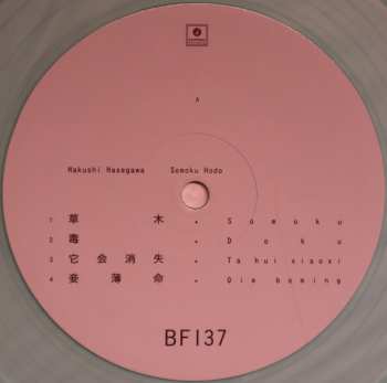 LP Hakushi Hasegawa: 草木萌動 CLR | LTD