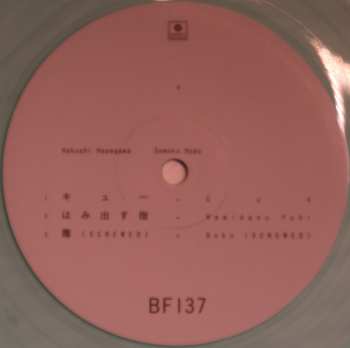 LP Hakushi Hasegawa: 草木萌動 CLR | LTD