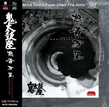 CD Ondekoza: 怒濤万里 = Dotou Banri NUM | LTD