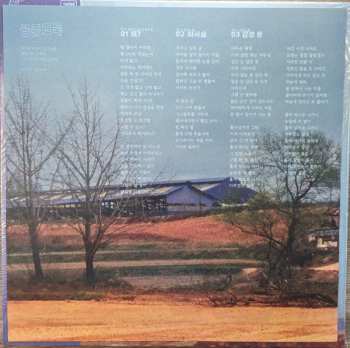 LP 공중도둑: Crumbling CLR | LTD
