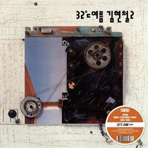 LP 김현철: 32℃여름  LTD | CLR