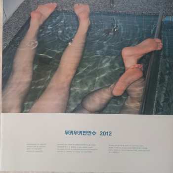 LP 무키무키만만수: 2012 CLR