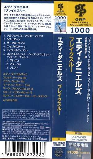 CD Philharmonia Orchestra: Breakthrough LTD