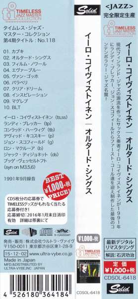 CD Eero Koivistoinen: Altered Things LTD