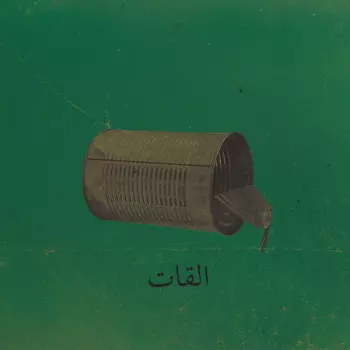 El Khat: Albat Alawi Op.99