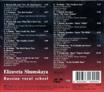 CD Елизавета Шумская: Russian Vocal School = Русская Вокальная Школа
