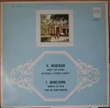 Concerto For Violin, Piano And String Orchestra In D Minor (1823)