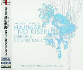 Album Falcom Sound Team Jdk: 英雄伝説 創の軌跡 オリジナルサウンドトラック = The Legend Of Heroes - Hajimari No Kiseki (Original Soundtrack)