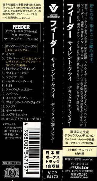 CD Feeder: Silent Cry