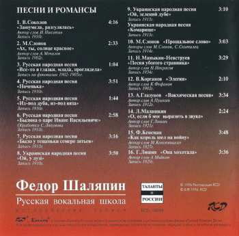 CD Feodor Chaliapin: Songs And Romances