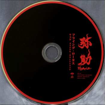 CD Flying Lotus: Yasuke