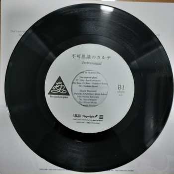 SP Fox Capture Plan: 不可思議のカルテ