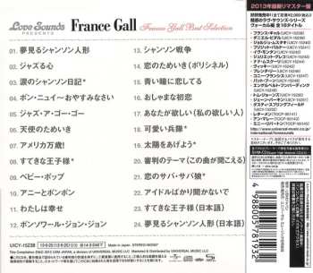 CD France Gall: Best Selection = ベスト・セレクション