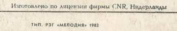 LP Francis Goya: Франсис Гойя