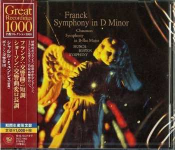 Album César Franck: = ボストン交響楽団* ‎– Symphony In D Minor = 交響曲二短調 / Symphony In B-flat Major = 交響曲変ロ長調