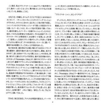 CD Frank Ocean: Channel Orange