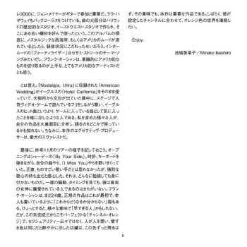 CD Frank Ocean: Channel Orange