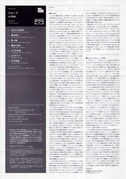 CD Fruupp: Seven Secrets LTD