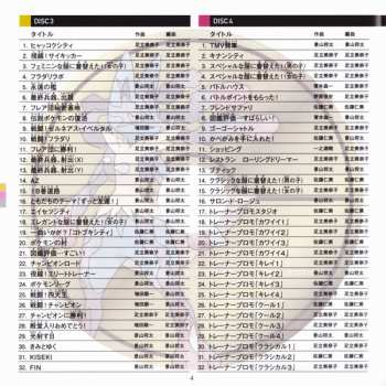 4CD Game Freak: ニンテンドー3DS ポケモンX・Y スーパーミュージックコレクション = Nintendo 3DS Pokémon X・Y Super Music Collection