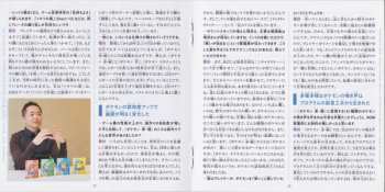 4CD Game Freak: ポケモン 赤・緑 スーパーミュージック・コレクション = Pokémon Red·Green Super Music Collection