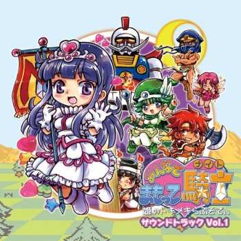 CD Game Music: Minna De Mamotte Knight-hime Nmeki Rhapsody Vol 1