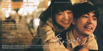 CD Gary Ashiya: 愛がなんだ Original Soundtrack