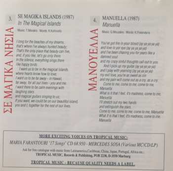 CD Γιώργος Νταλάρας: The Greek Voice