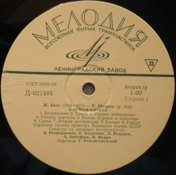 LP Georges Bizet: Кармен-Сюита