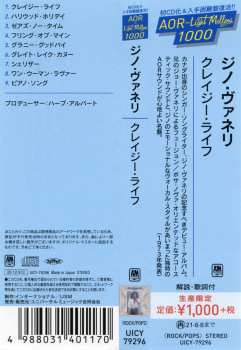 CD Gino Vannelli: Crazy Life = クレイジー・ライフ LTD