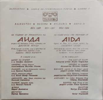 3LP/Box Set Giuseppe Verdi: Aida = Аида