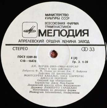 2LP Giuseppe Verdi: Опера «Корсар»= Il Corsaro (2xLP)
