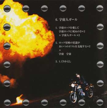 CD Guitar Wolf: Jet Generation