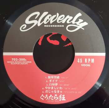 EP Gūtara Kyō: Gutara Kyo