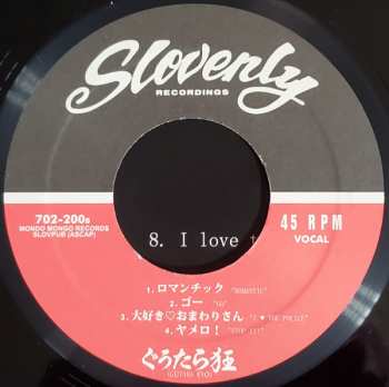 EP Gūtara Kyō: Gutara Kyo