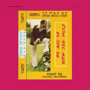 Hailu Mergia: ወደ ሐረር ጉዞ