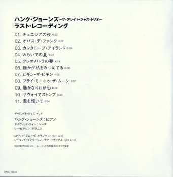 SACD Hank Jones: Last Recording