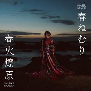 2LP Haru Nemuri: Shunka Ryougen CLR