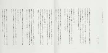 CD Haruka Nakamura: 劇場アニメ ルックバック オリジナルサウンドトラック