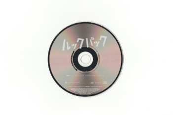 CD Haruka Nakamura: 劇場アニメ ルックバック オリジナルサウンドトラック