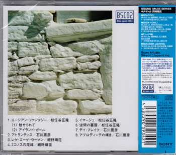 CD Haruomi Hosono: The Aegean Sea