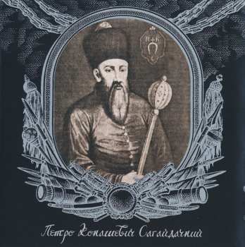 CD Hate Forest: Battlefields