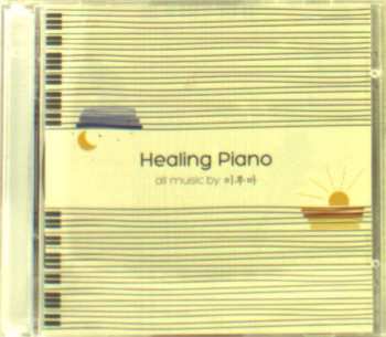 Album Yiruma: Healing Piano