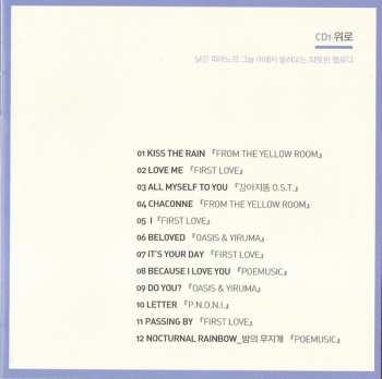 2CD Yiruma: Healing Piano