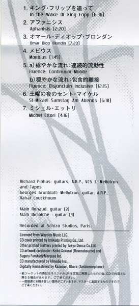 CD Heldon: Heldon II "Allez-Téia" (αλετεια)